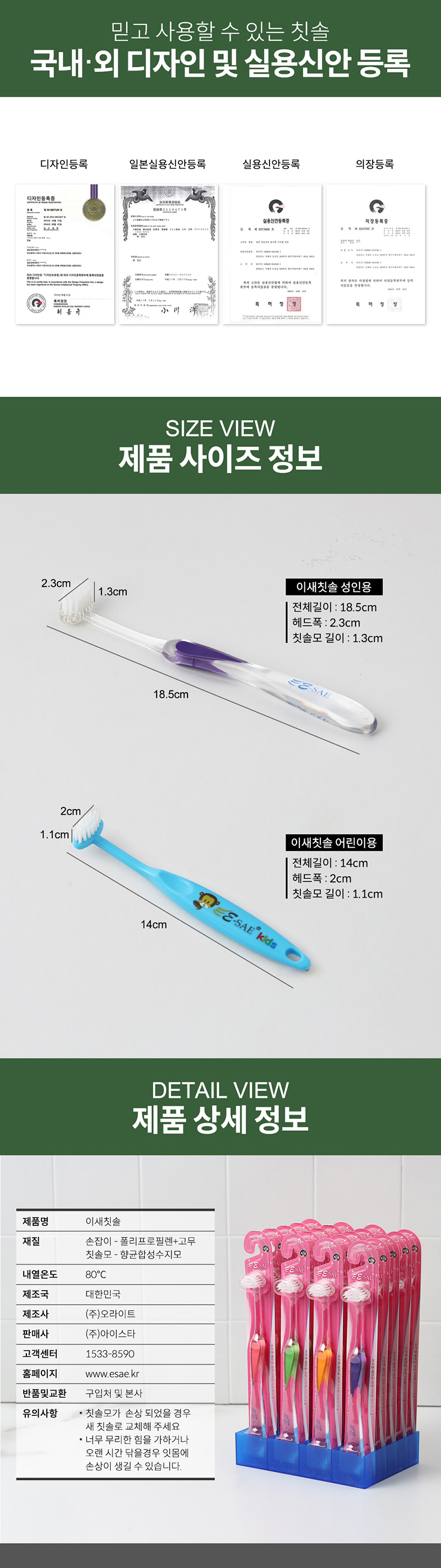 기능성칫솔 이새칫솔 T형 칫솔 상세 6
