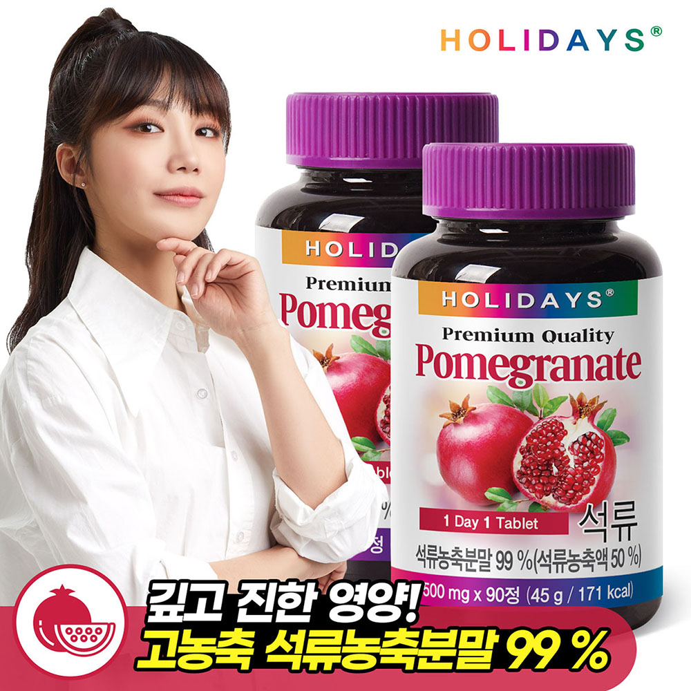 홀리데이즈 프리미엄 석류 500mg _ 90정 X2개 (총 6개월분)