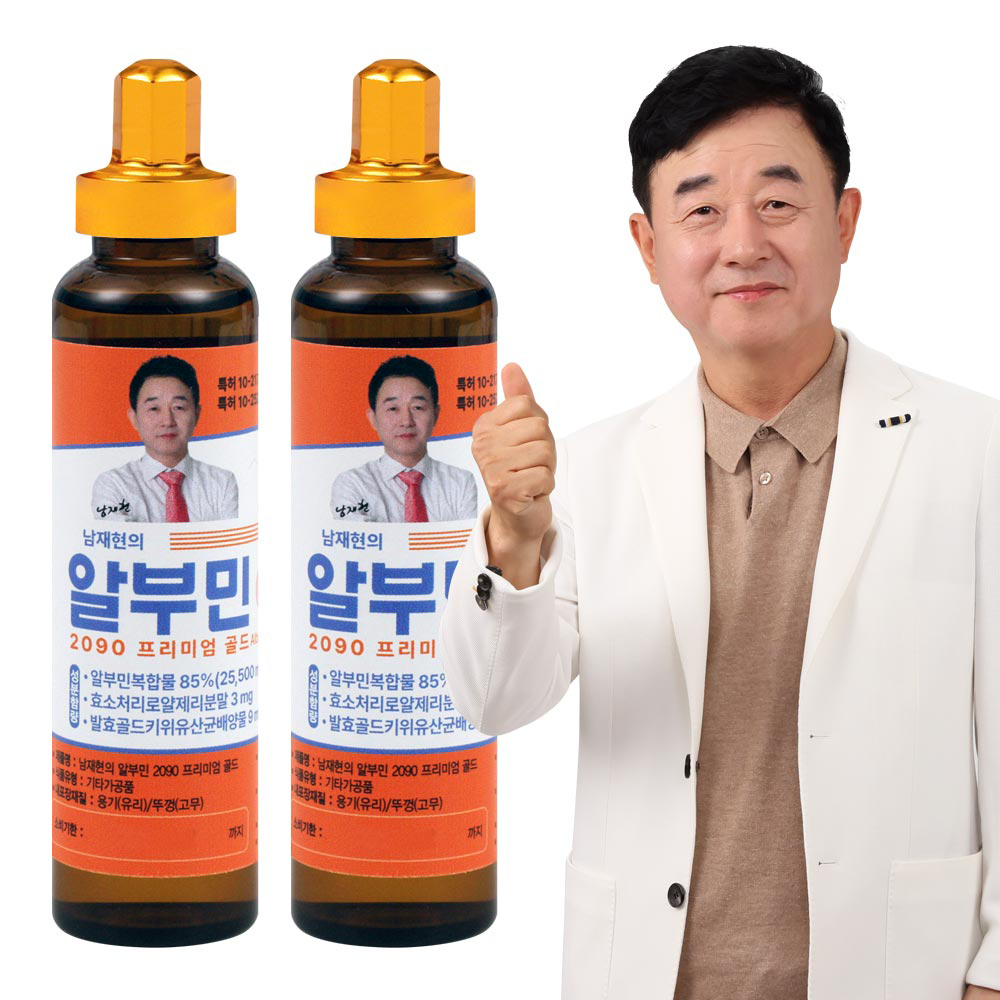 남재현의 알부민 2090 프리미엄 골드 30ml x 30병