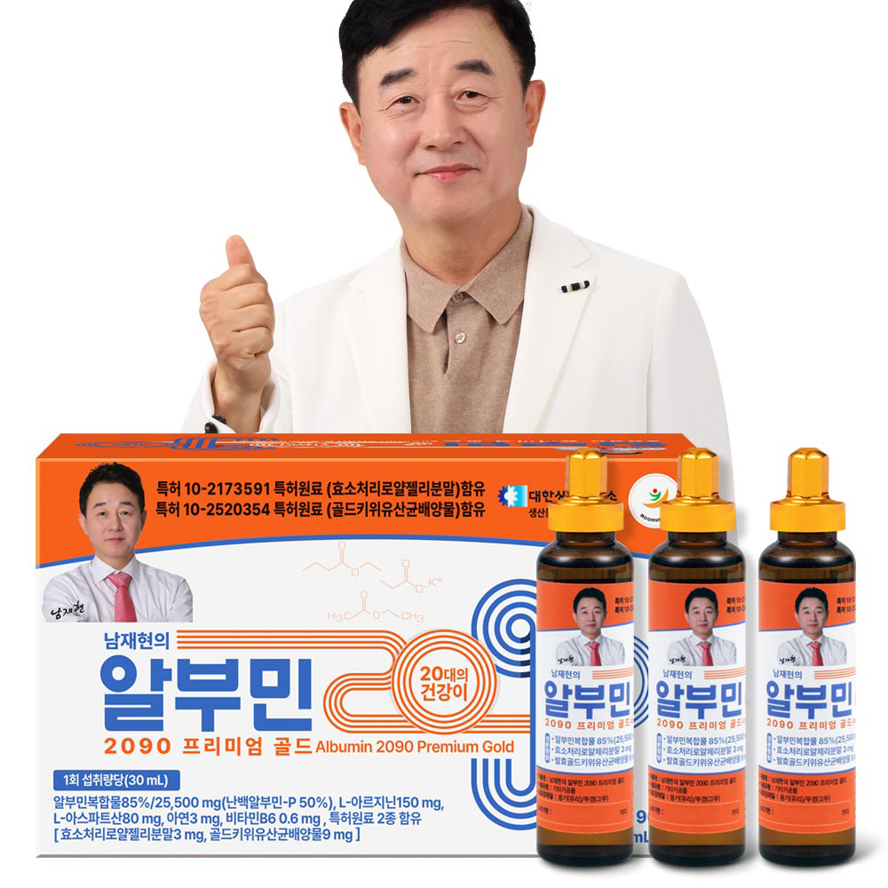 남재현의 알부민 2090 프리미엄 골드 30ml x 60병