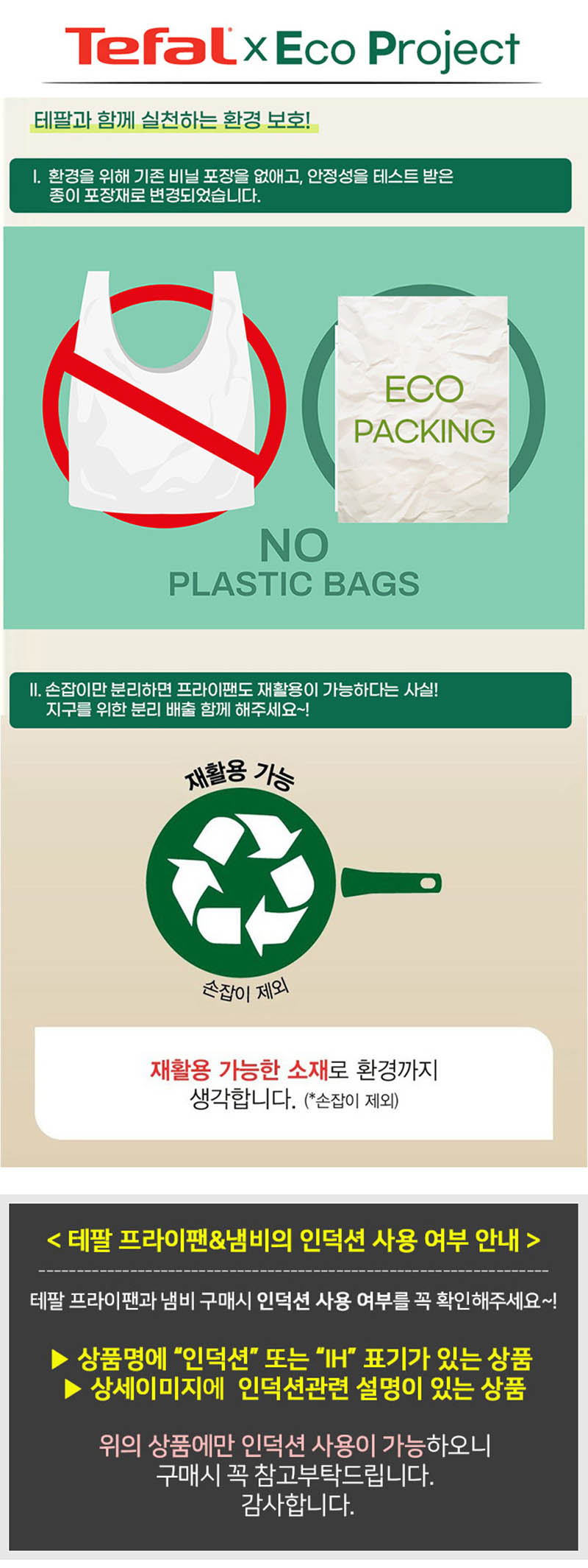 테팔 티타늄 초코브라우니 멀티팬 28cm TFC-CBW 상세 1