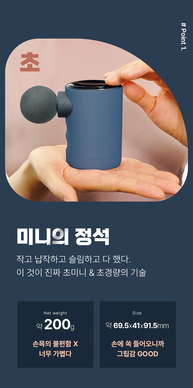 에코너-M9 전동미니 마사지기 상세 10