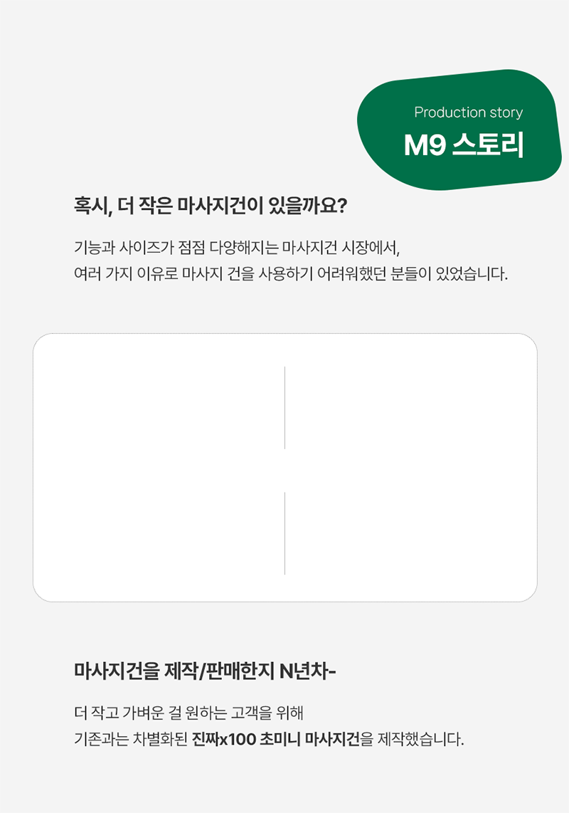 에코너-M9 전동미니 마사지기 상세 2