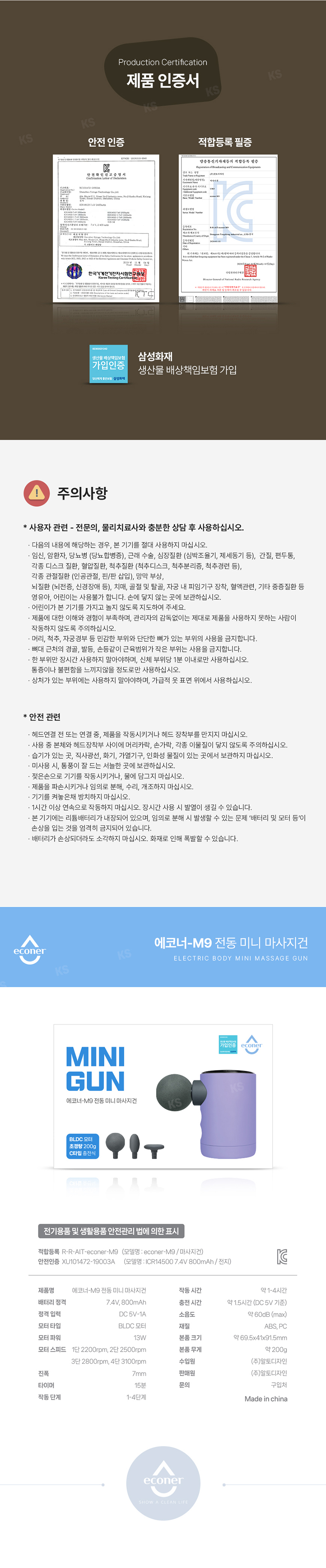 에코너-M9 전동미니 마사지기 상세 29