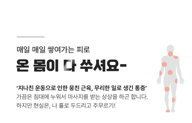 에코너-M9 전동미니 마사지기 상세 6