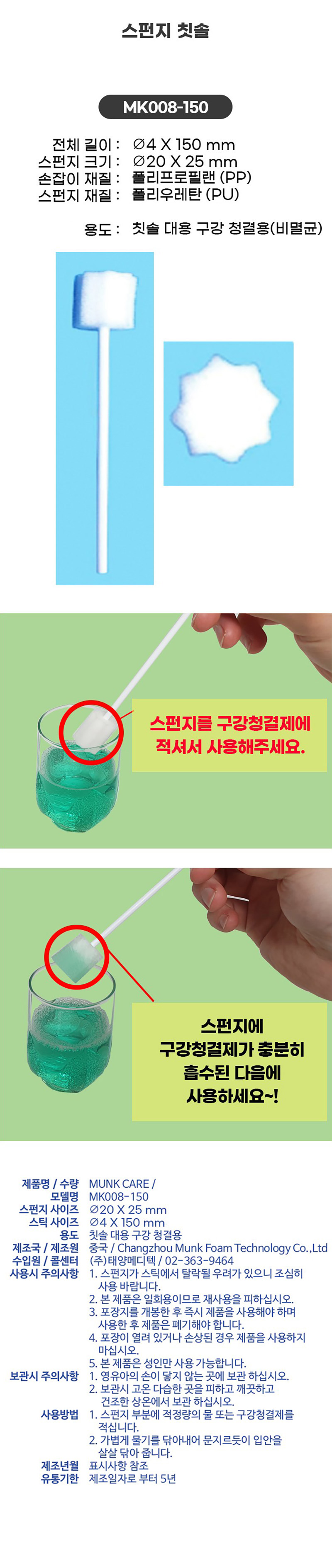 muck care 스펀지 칫솔 MK-008 10개 상세 2