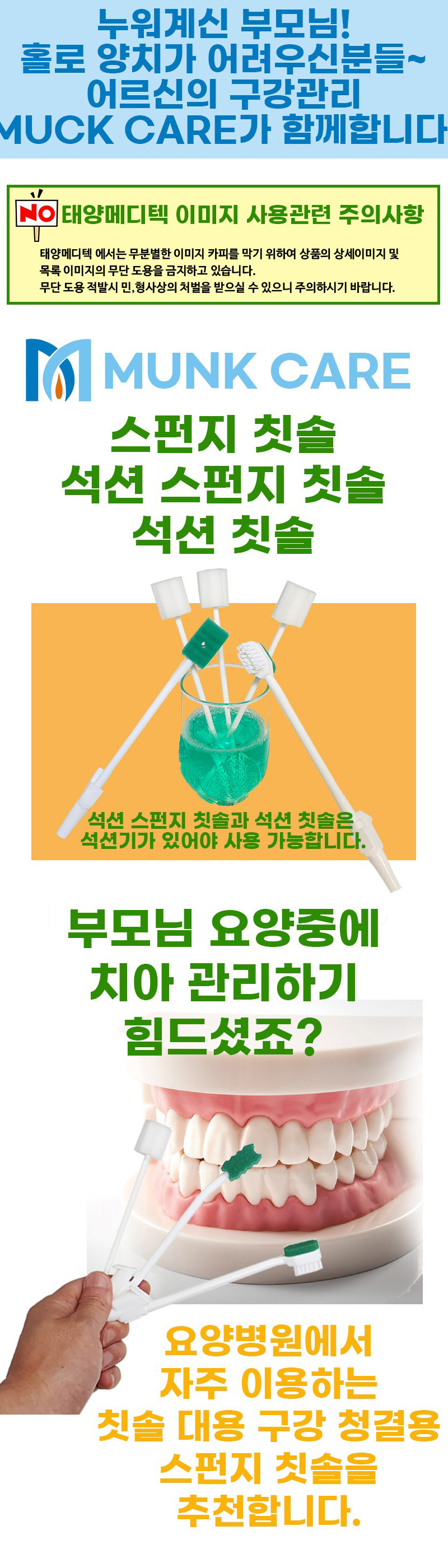 muck care 스펀지 칫솔 MK-008 10개 상세 1