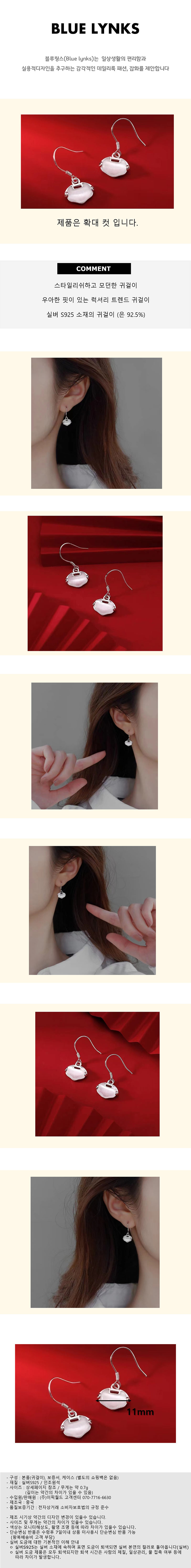 블루링스 실버 S925 럭키락 귀걸이 BLM-TNE01 상세 1