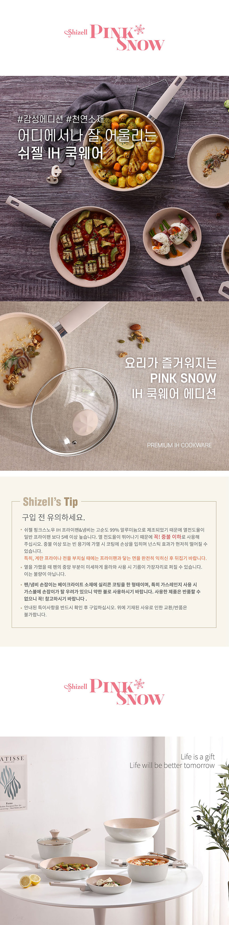 쉬젤 핑크스노우 IH 엣지스퀘어팬_29cm 상세 4