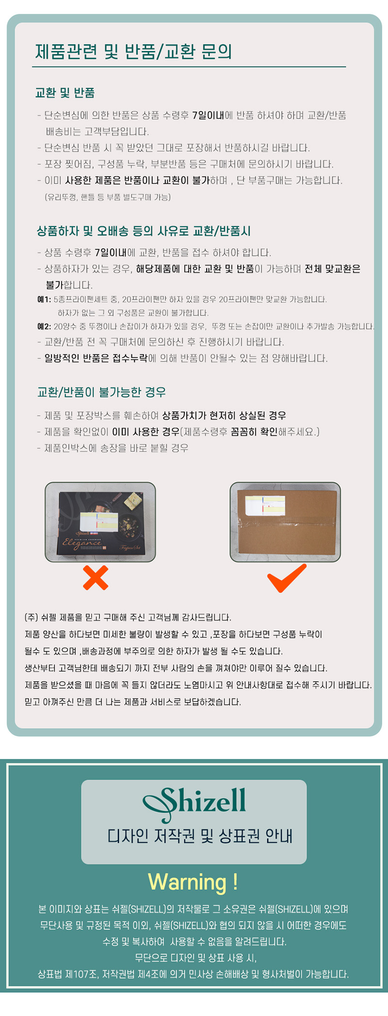 쉬젤 핑크스노우 IH 엣지스퀘어팬_29cm 상세 5