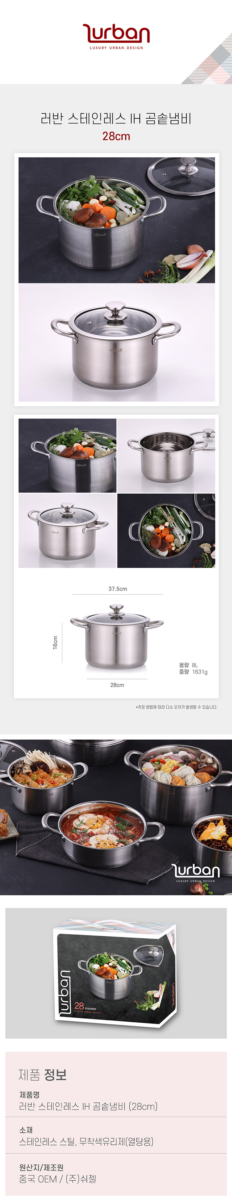 쉬젤 러반 스테인레스 IH곰솥냄비 _28cm 상세 4