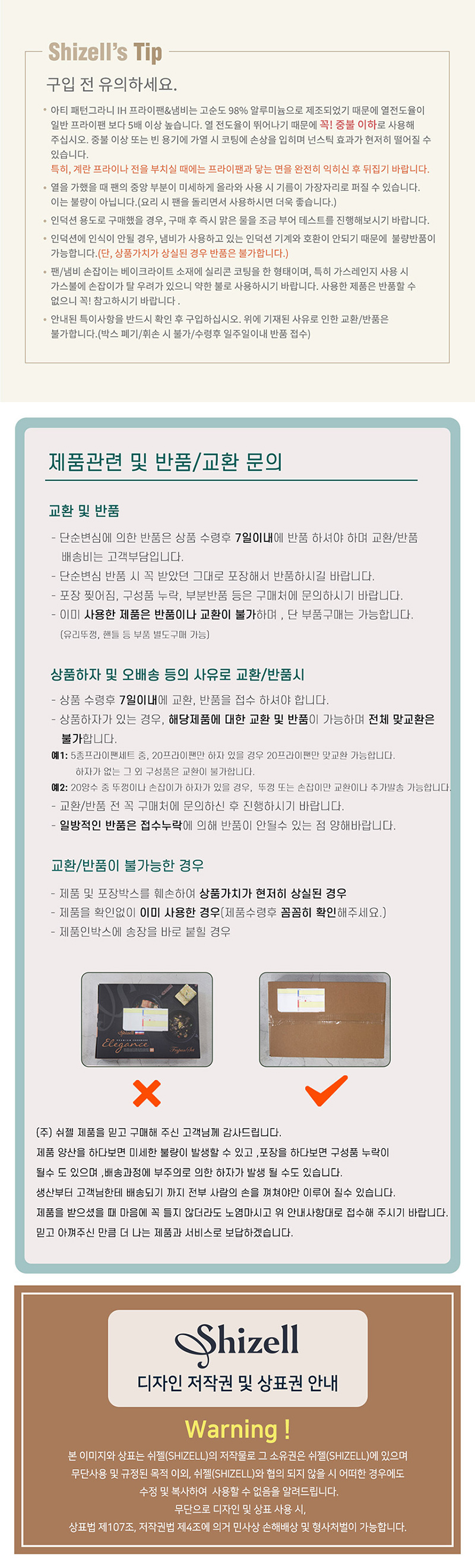쉬젤 아티 패턴그라니 IH프라이팬5종세트_프라이팬20/24/28, 궁중팬24/28+28유리커버 상세 5