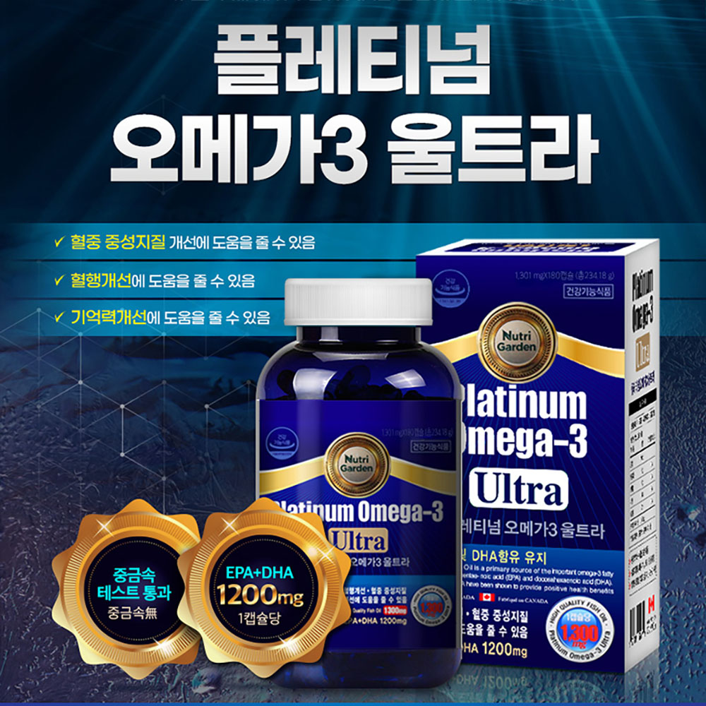 뉴트리가든 고함량 플레티넘 오메가3 180캡슐[6개월/EPA+DHA 1200mg/캐나다 제조/비타민D 함유]