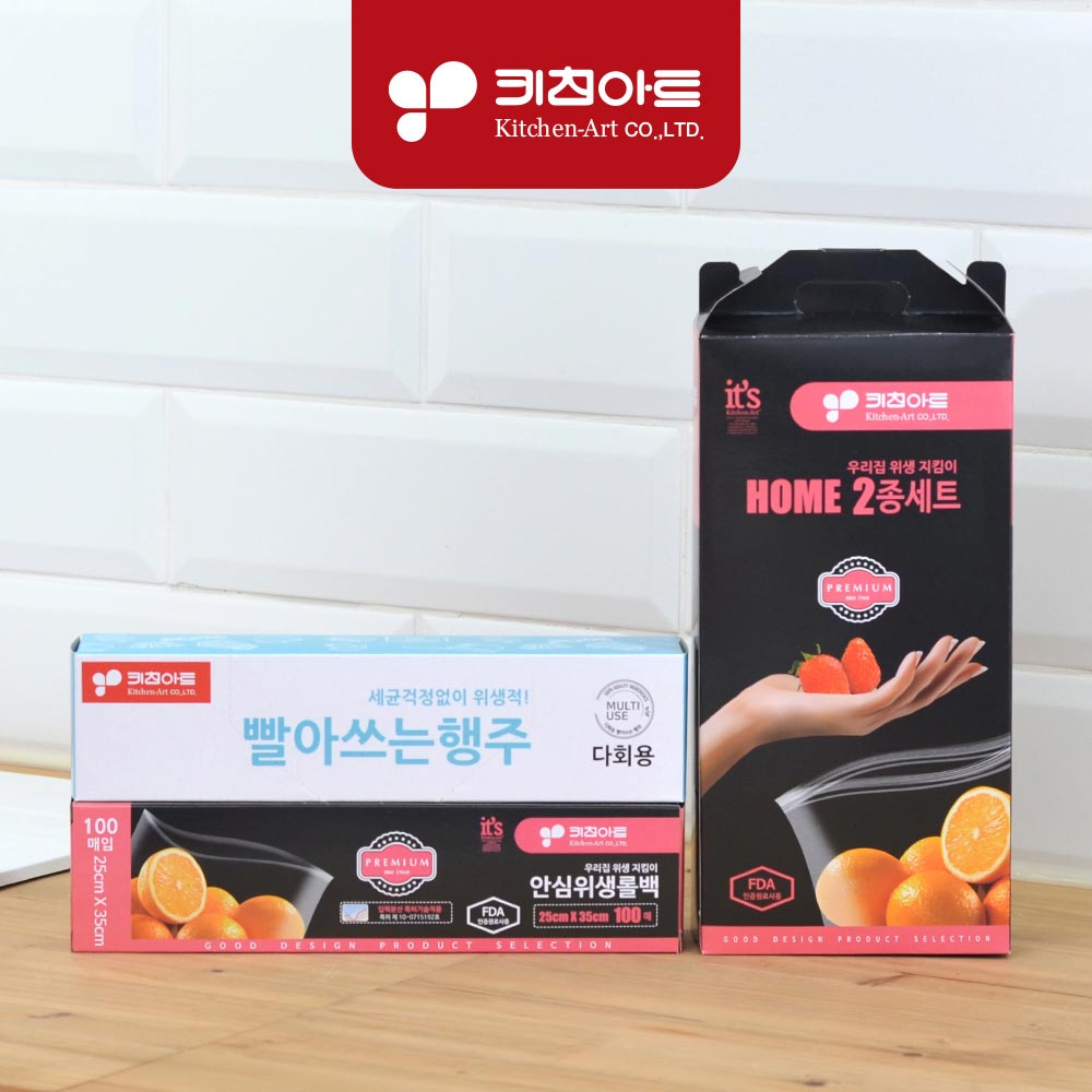 [판촉]키친아트 안심생활 홈2종셋트_E타입