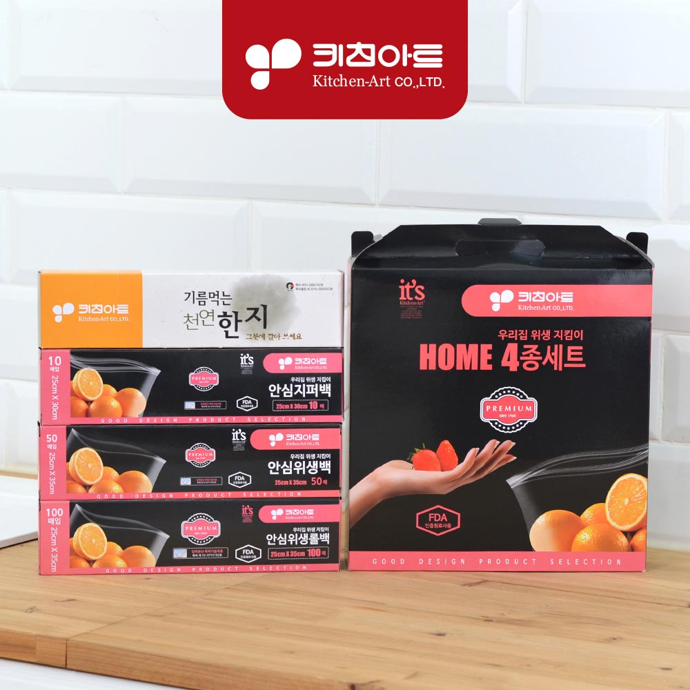 [판촉]키친아트 안심생활 홈4종셋트_H타입