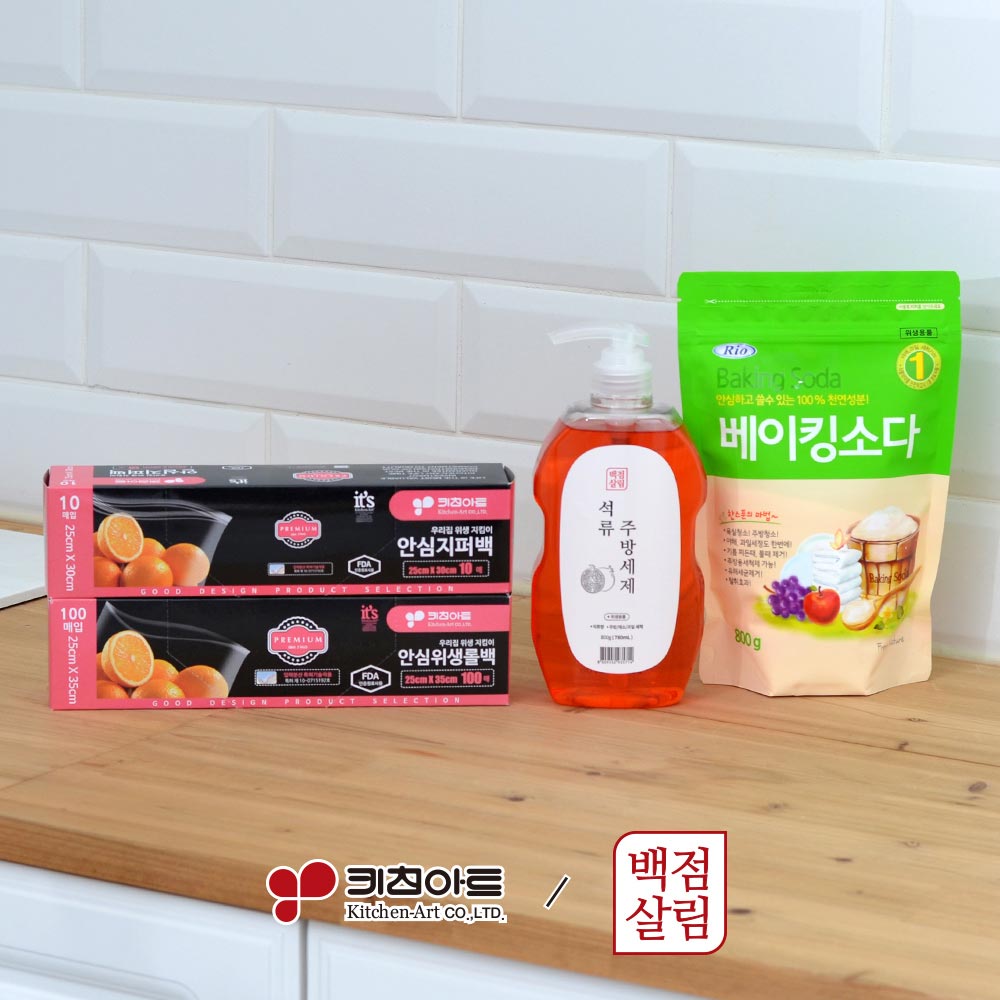 [판촉]키친아트 백점살림 살뜰주방 4종세트_K