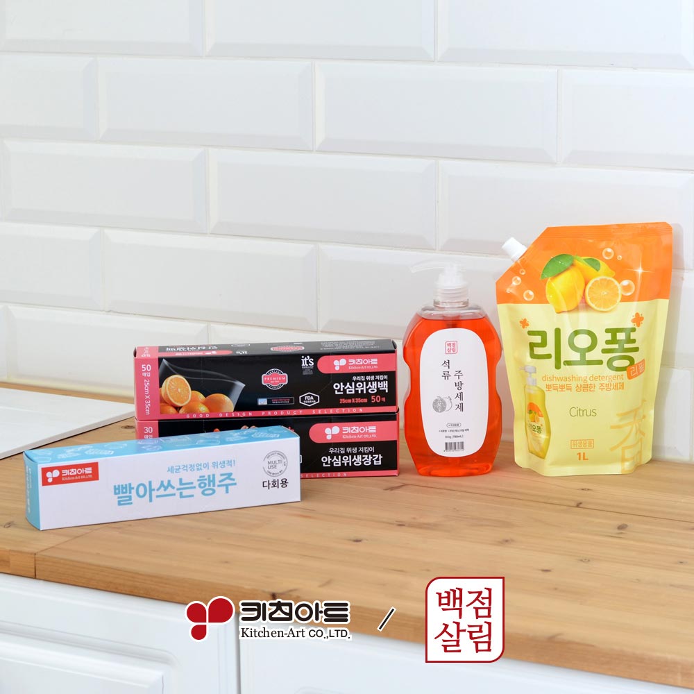 [판촉]키친아트 백점살림 클린주방 5종세트_H