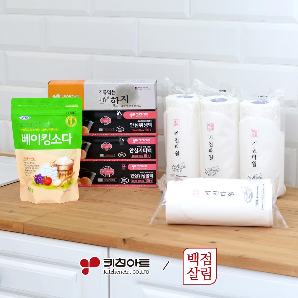 [판촉]키친아트 백점살림 필수주방 9종세트_F