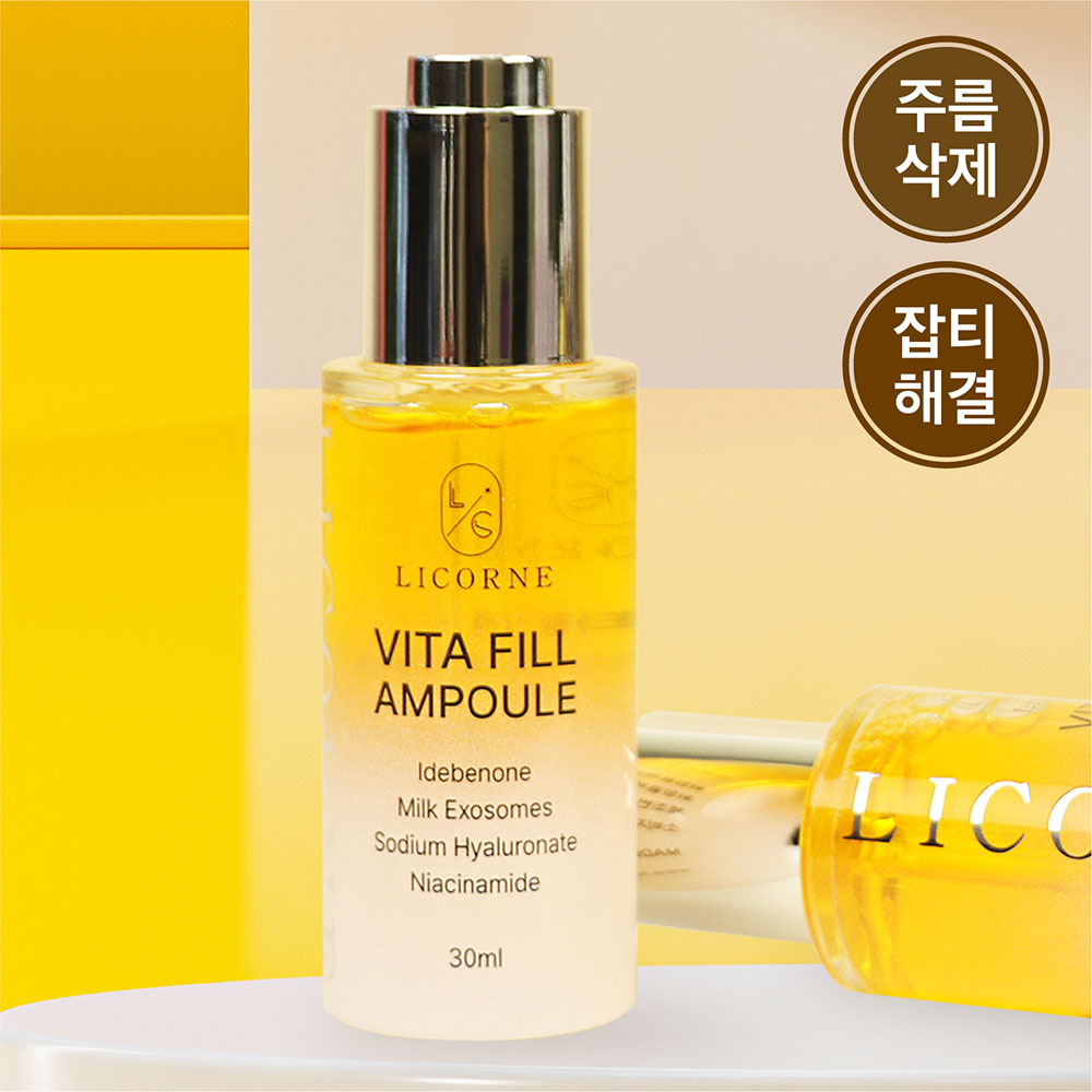 [리꼼] 비타필 앰플 30ml