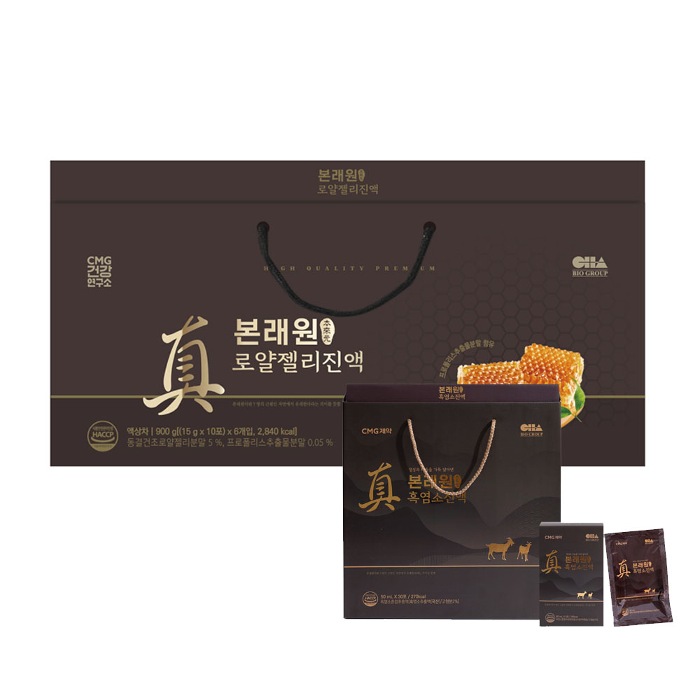 본래원 동결건조 로얄젤리 진액 15g*120포 + 사은품 흑염소진액 5포