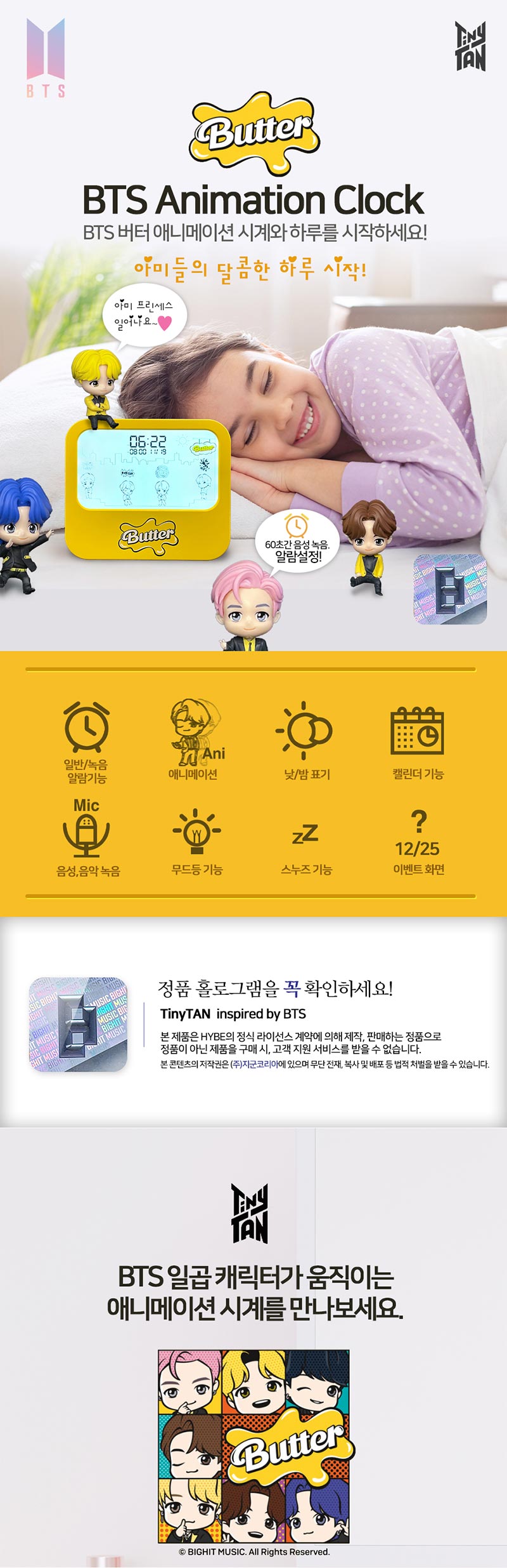 BTS butter 애니메이션 탁상시계 (LED무드등, 알람, 디지털시계, 굿즈) 상세 2
