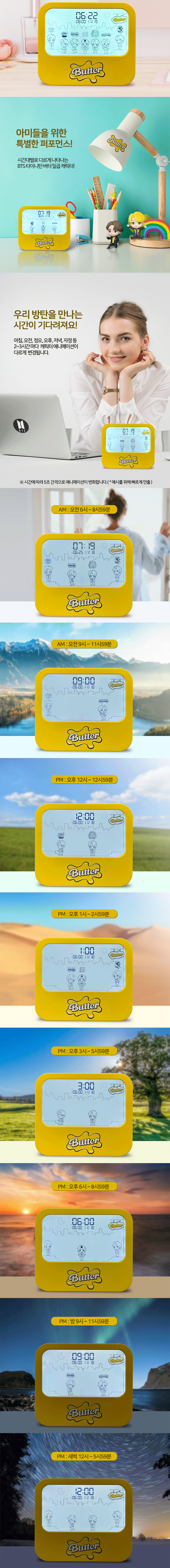 BTS butter 애니메이션 탁상시계 (LED무드등, 알람, 디지털시계, 굿즈) 상세 3