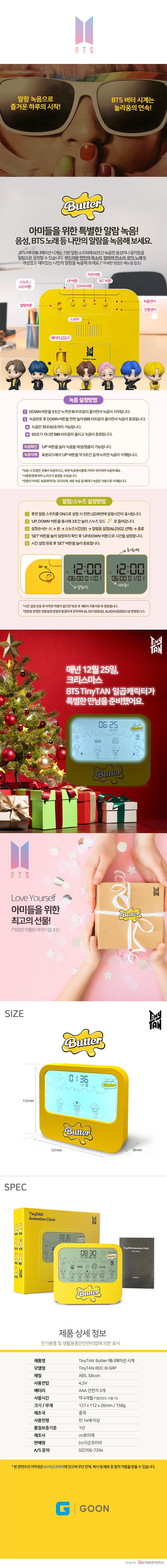 BTS butter 애니메이션 탁상시계 (LED무드등, 알람, 디지털시계, 굿즈) 상세 6