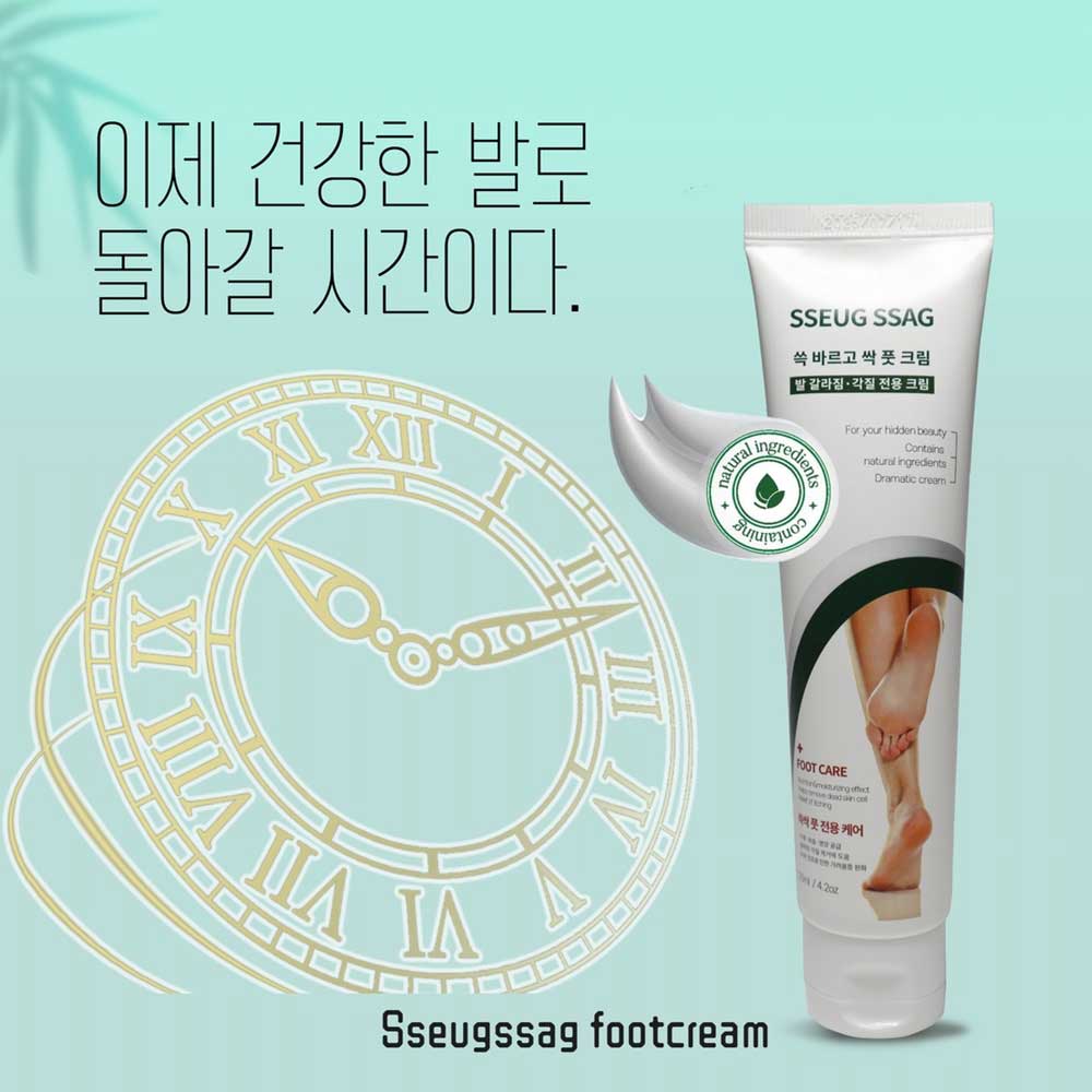 쓱싹풋크림 125ml/발 갈라짐 전용 크림