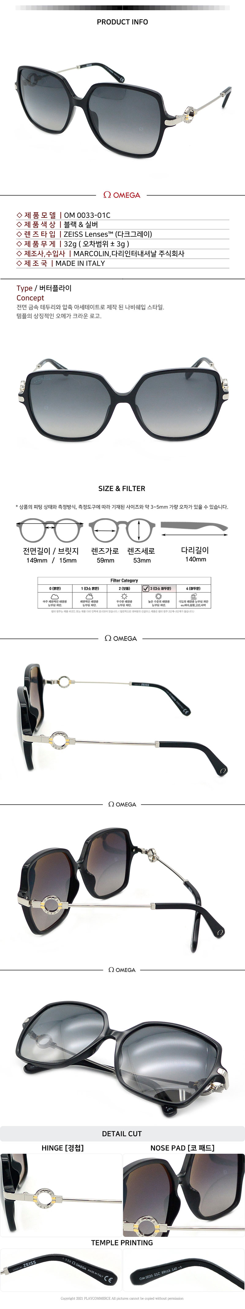 OMEGA 오메가 명품선글라스 OM 0033 01C 상세 2