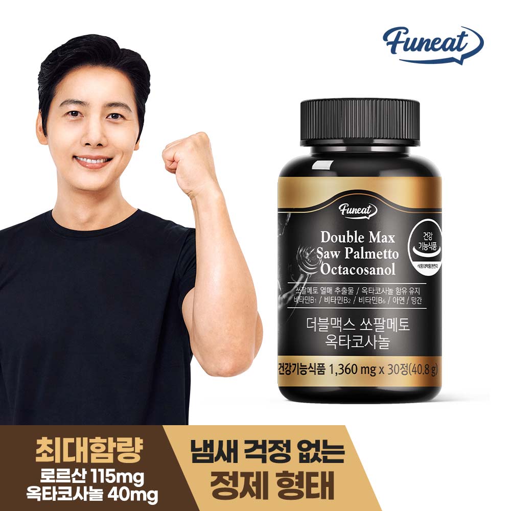 RA_퍼니트 더블맥스 쏘팔메토 옥타코사놀 (1,360mg x 30정)