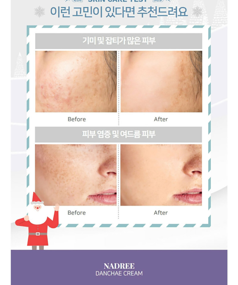 나드리 단채 수분 크림 70ml 상세 4