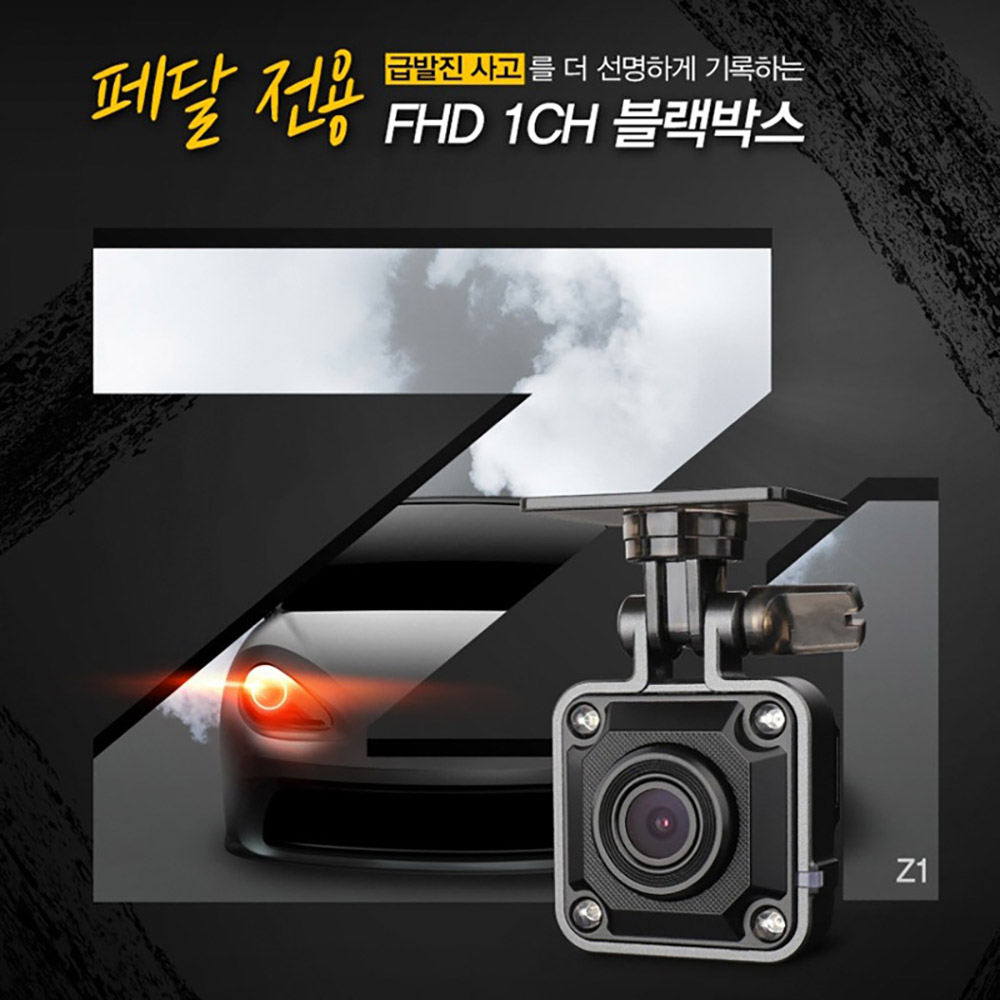 지넷시스템 Z1 1채널 FHD 블랙박스 32GB