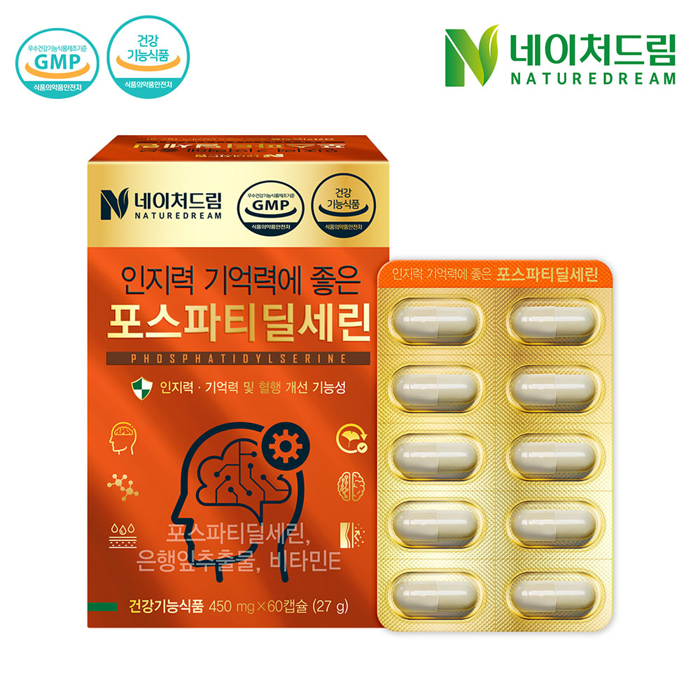 네이처드림 인지력 기억력에 좋은 포스파티딜세린 450mg x 60캡슐