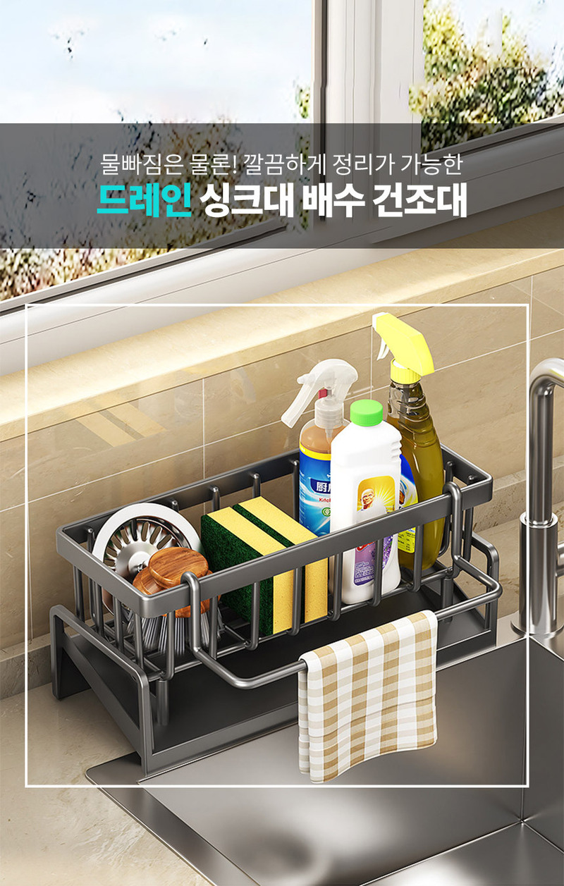 주방깔끔 정리정돈 싱크대 수세미 세제 수납함 상세 1