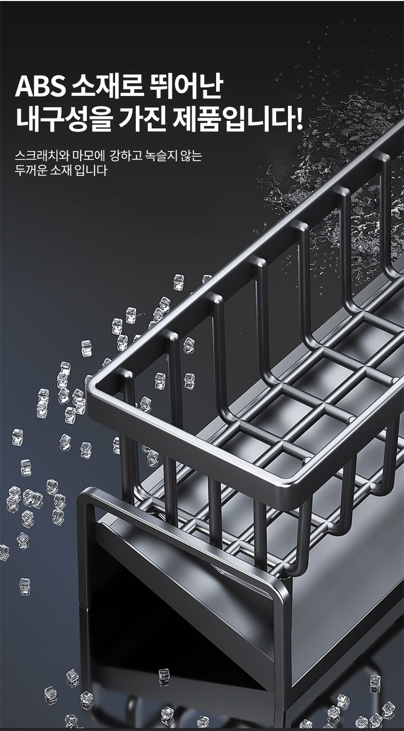 주방깔끔 정리정돈 싱크대 수세미 세제 수납함 상세 10