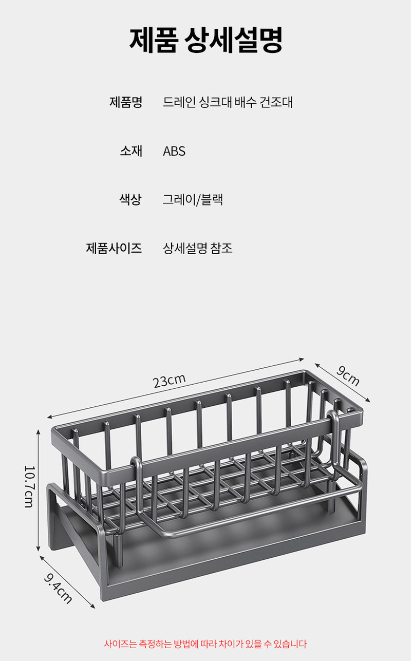 주방깔끔 정리정돈 싱크대 수세미 세제 수납함 상세 12
