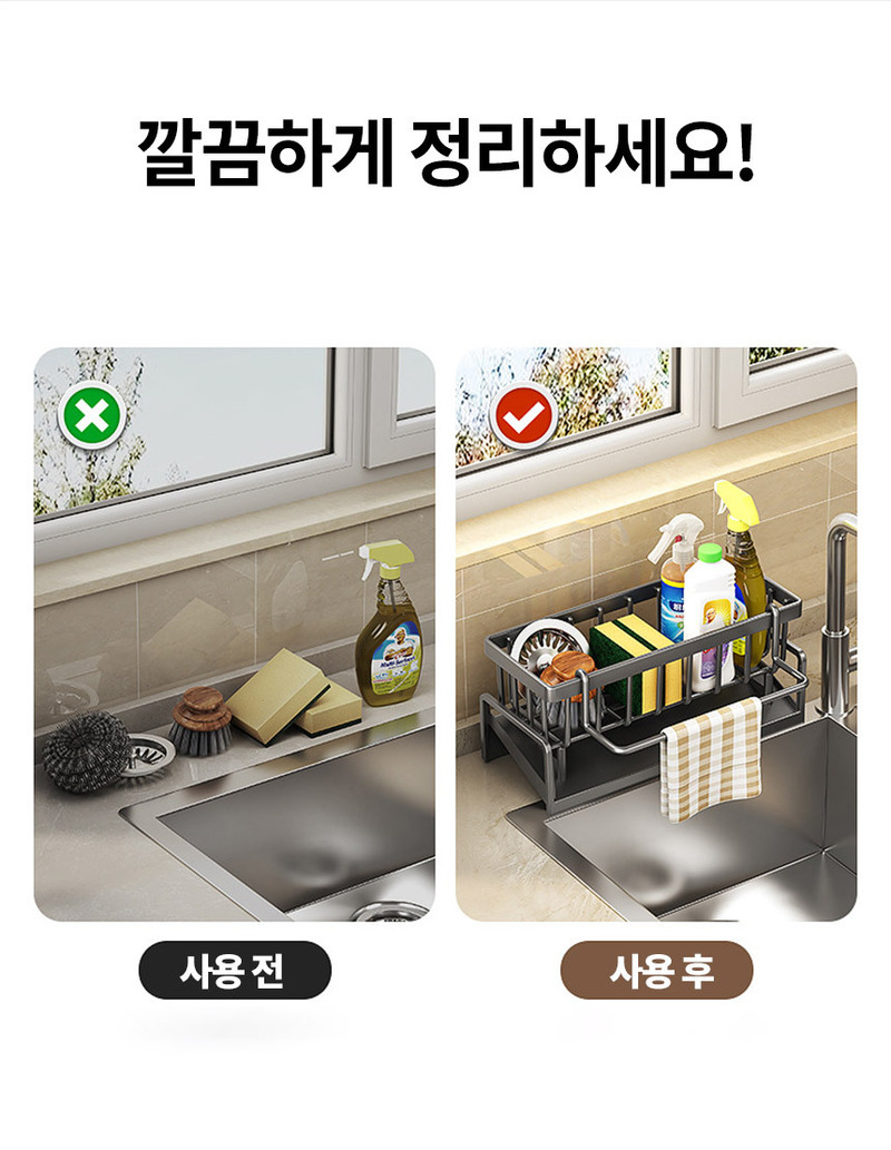 주방깔끔 정리정돈 싱크대 수세미 세제 수납함 상세 3