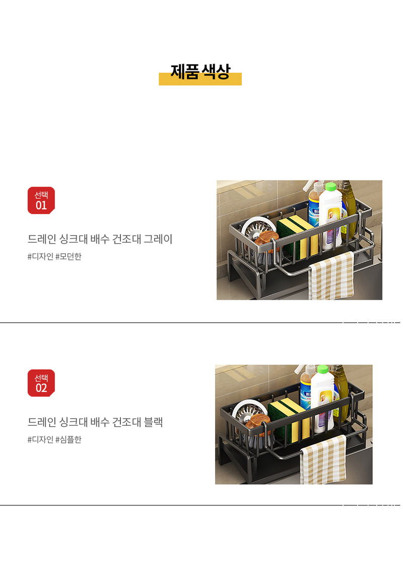 주방깔끔 정리정돈 싱크대 수세미 세제 수납함 상세 4