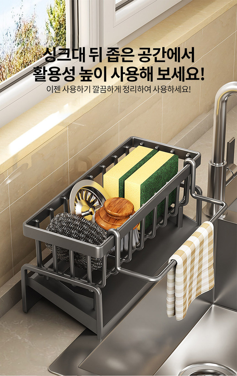 주방깔끔 정리정돈 싱크대 수세미 세제 수납함 상세 5