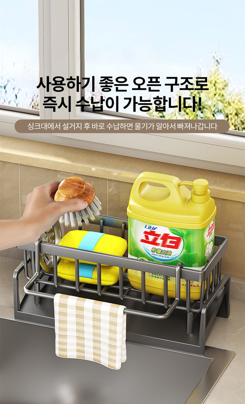 주방깔끔 정리정돈 싱크대 수세미 세제 수납함 상세 6