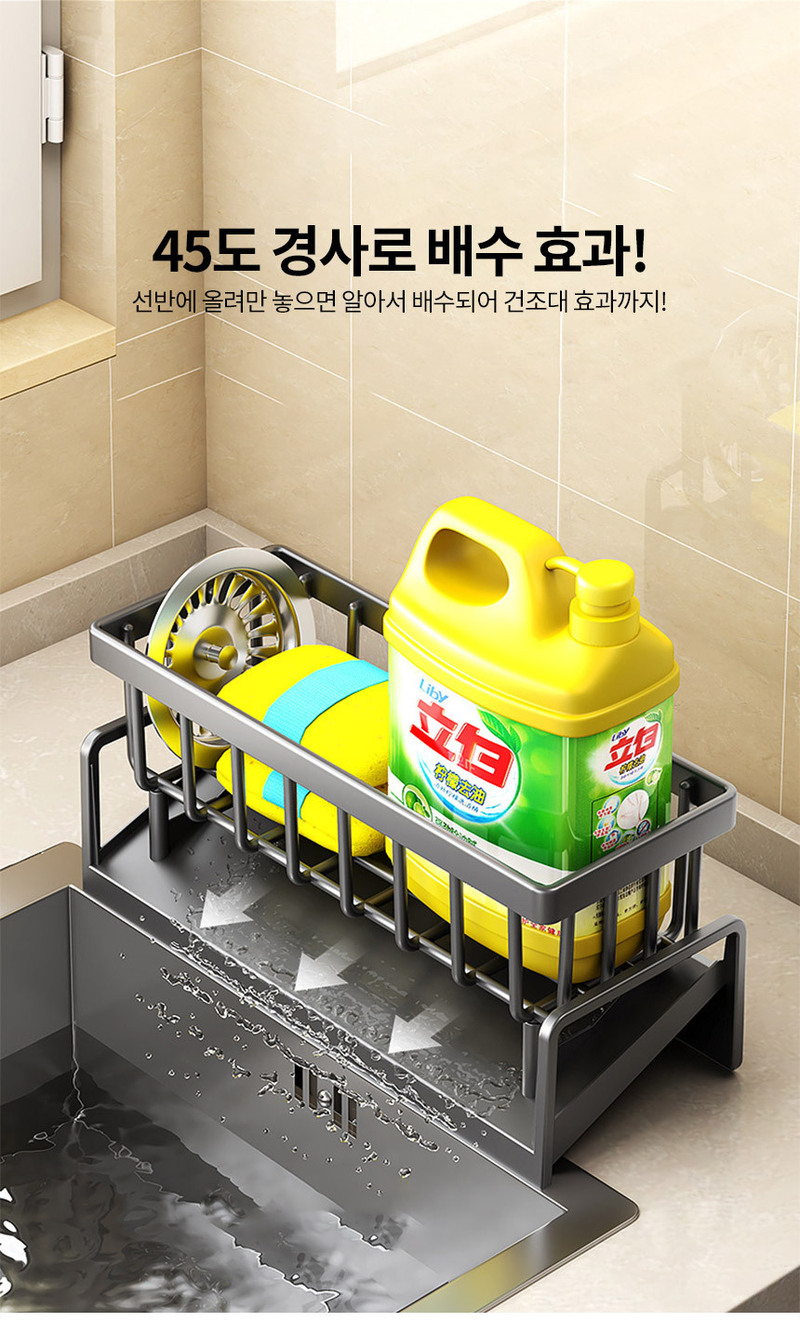 주방깔끔 정리정돈 싱크대 수세미 세제 수납함 상세 7