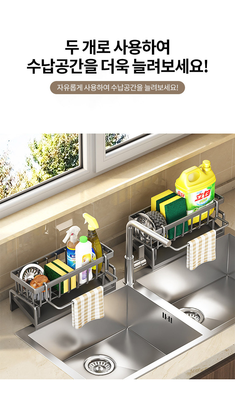 주방깔끔 정리정돈 싱크대 수세미 세제 수납함 상세 8