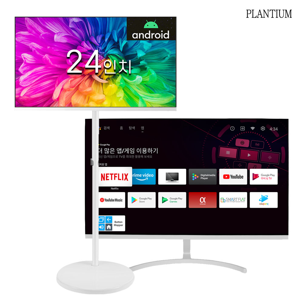 플랜티엄 스마트 24인치 60cm FHD 모니터 삼텐바이미 삼텐바이미 중소바이미 이동식 거치대 스탠드 벽걸이/ 방문설치(스탠드/기본다리) GOOGLE 24 FHD