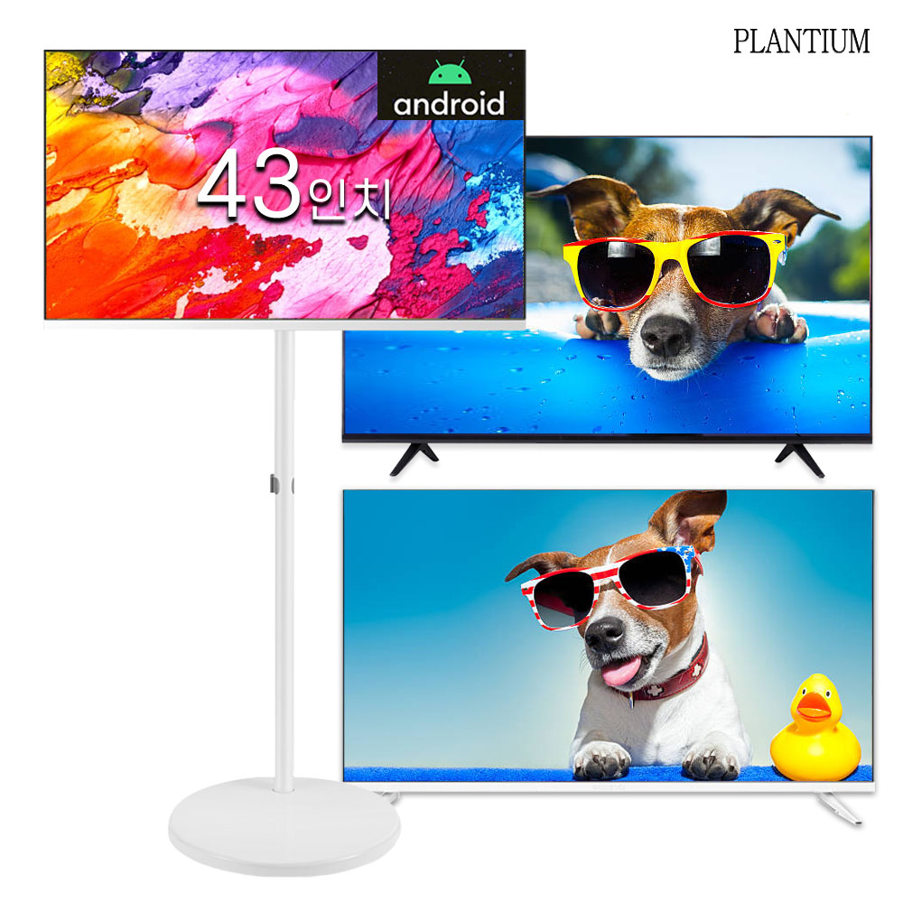 플랜티엄 스마트 43인치 109cm FHD TV 삼텐바이미 삼텐바이미 중소바이미 이동식 거치대 스탠드 벽걸이 룸앤티비/ 방문설치(스탠드/기본다리)_블랙/ 화이트 GOOGLE 43 FHD