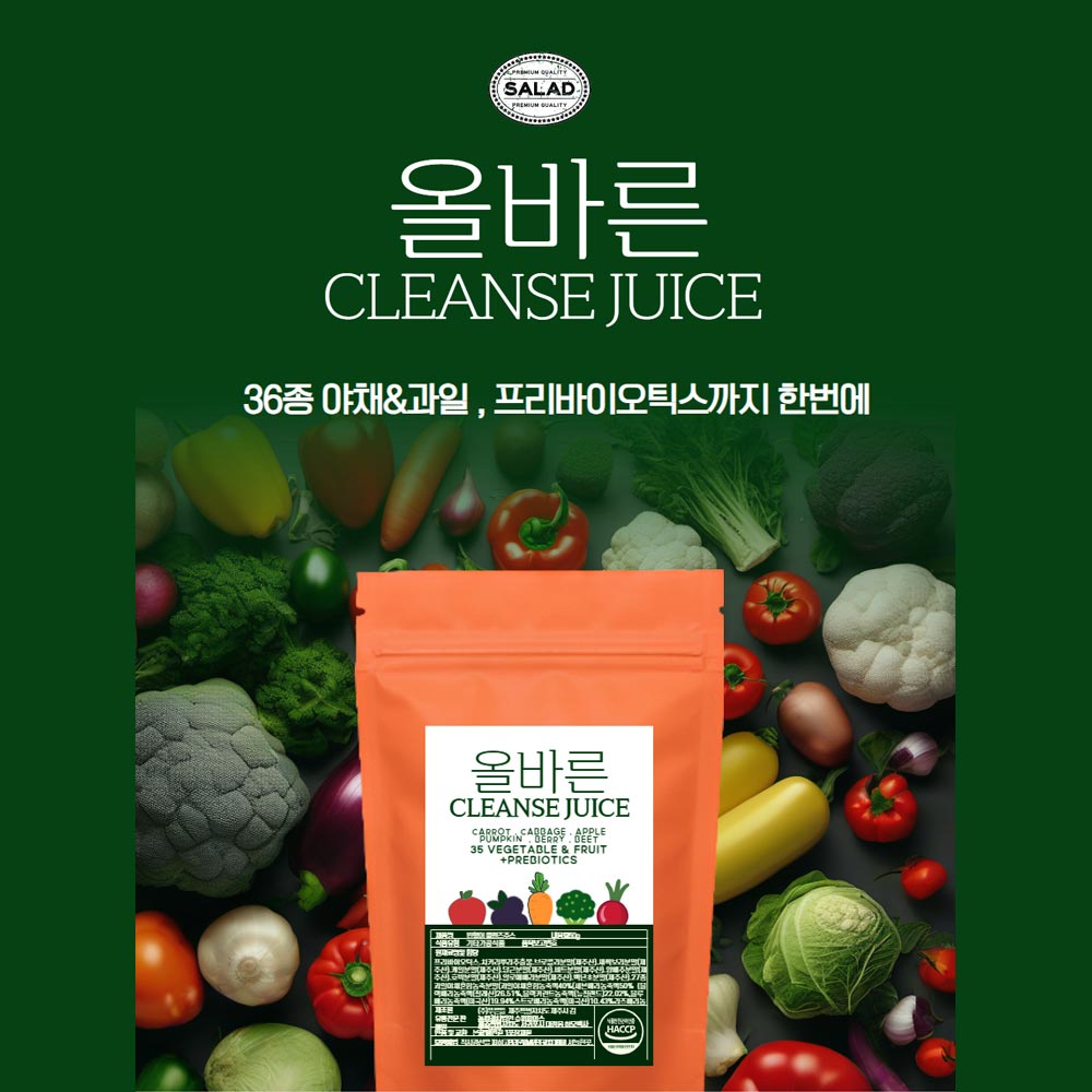 올바른 클렌즈 250g 2팩