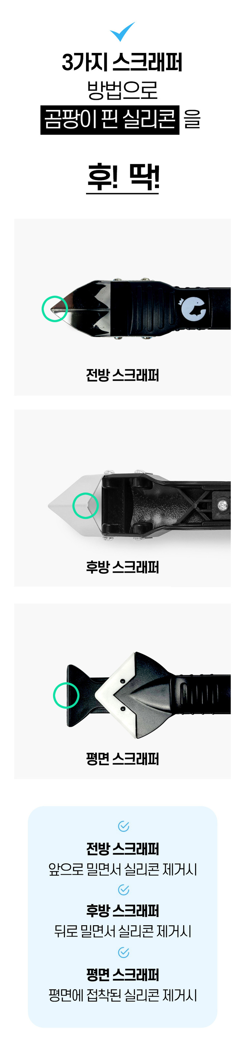 욕실의여왕 보수용 이지실리콘 상세 10