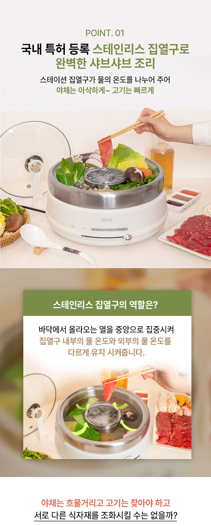 [기펠] 볼케이노 샤브 쿠커GBF-004W + 스티머 상세 11