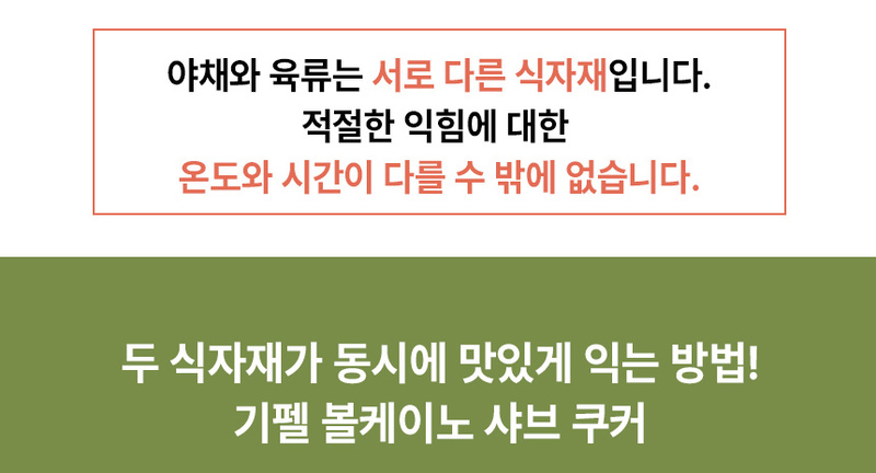 [기펠] 볼케이노 샤브 쿠커GBF-004W + 스티머 상세 13