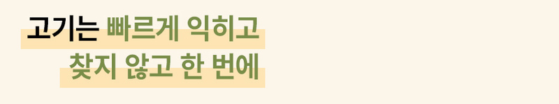 [기펠] 볼케이노 샤브 쿠커GBF-004W + 스티머 상세 17