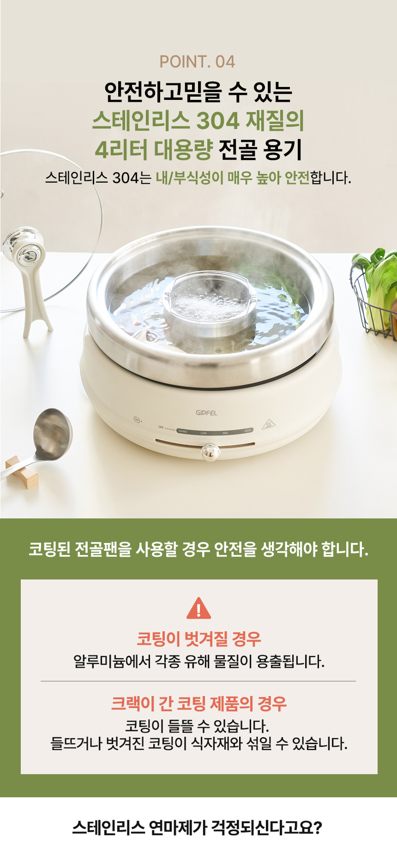 [기펠] 볼케이노 샤브 쿠커GBF-004W + 스티머 상세 20